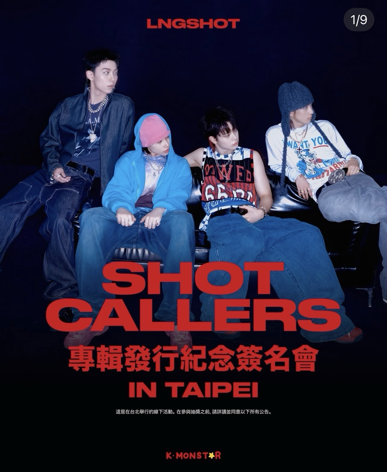 🦞LNGSHOT 迷一 km簽售卡 對鏡自拍