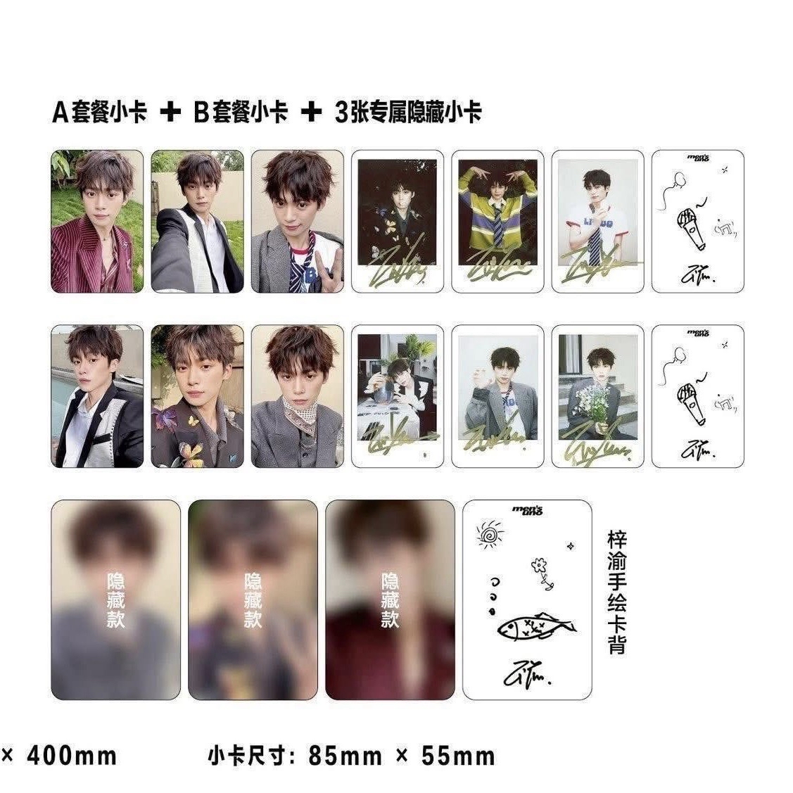 梓渝風度小卡（c版）