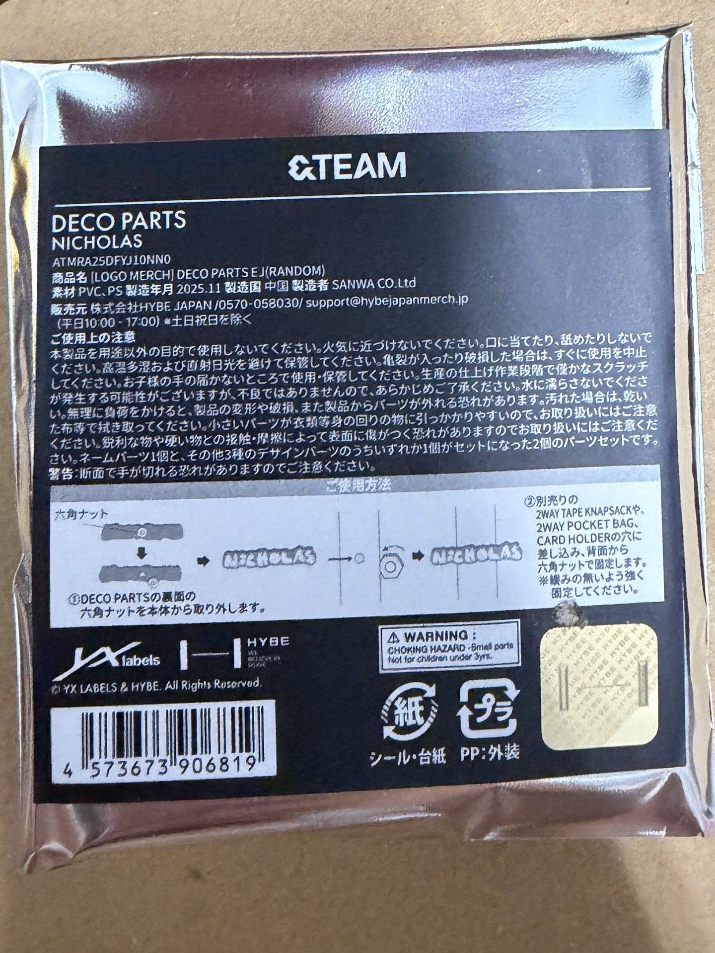 NICHOLAS 未拆LOGO MERCH  飾品配件 