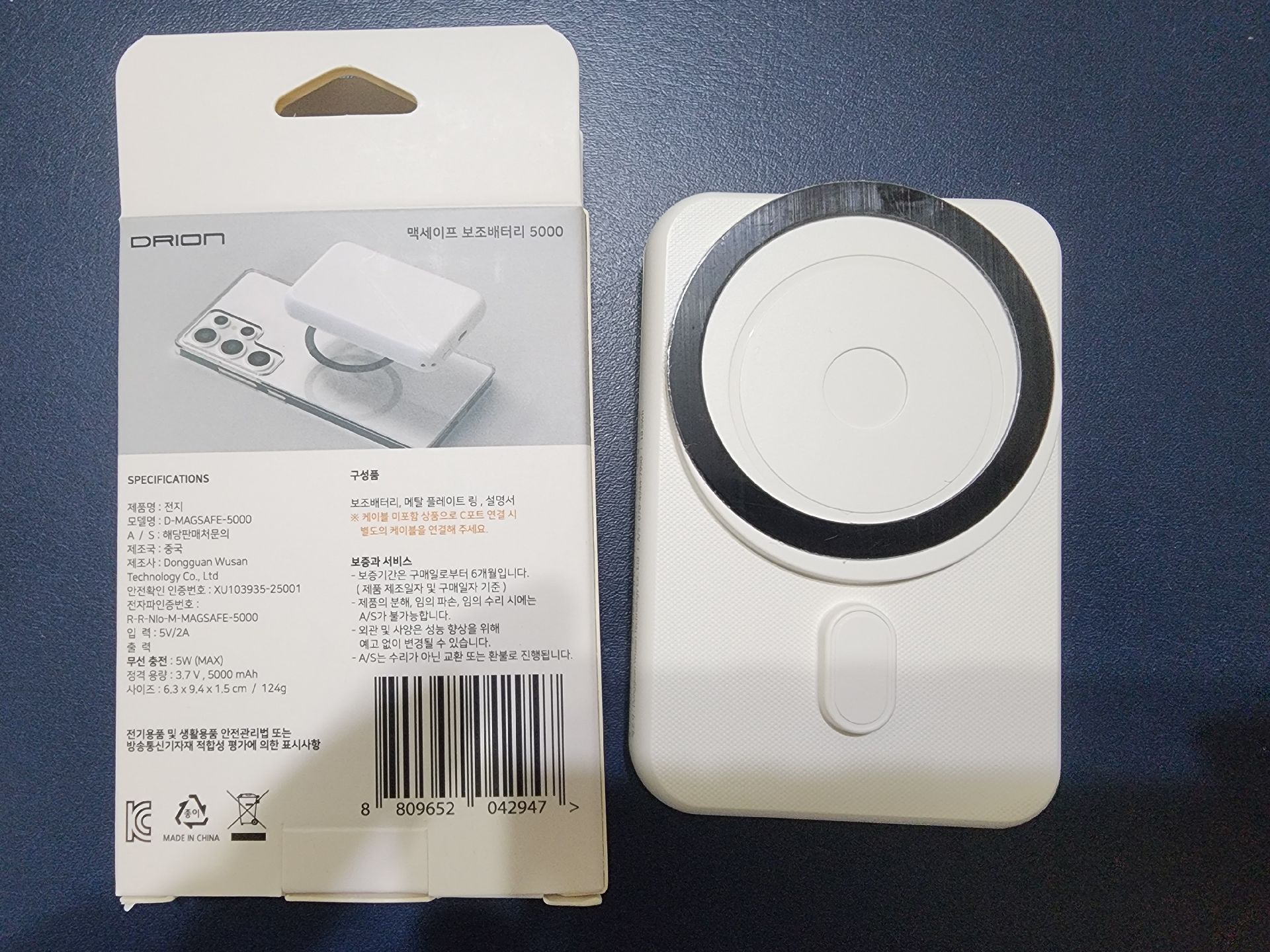 TUVS 打歌逆應援 末放行動電源