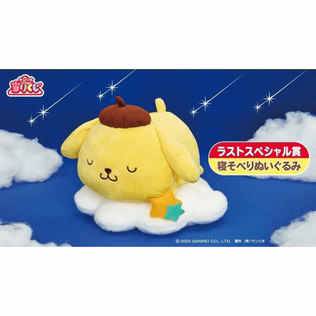 現貨 三麗鷗全明星一番賞 最後賞 趴睡雲朵布丁狗 Sanrio日本正品