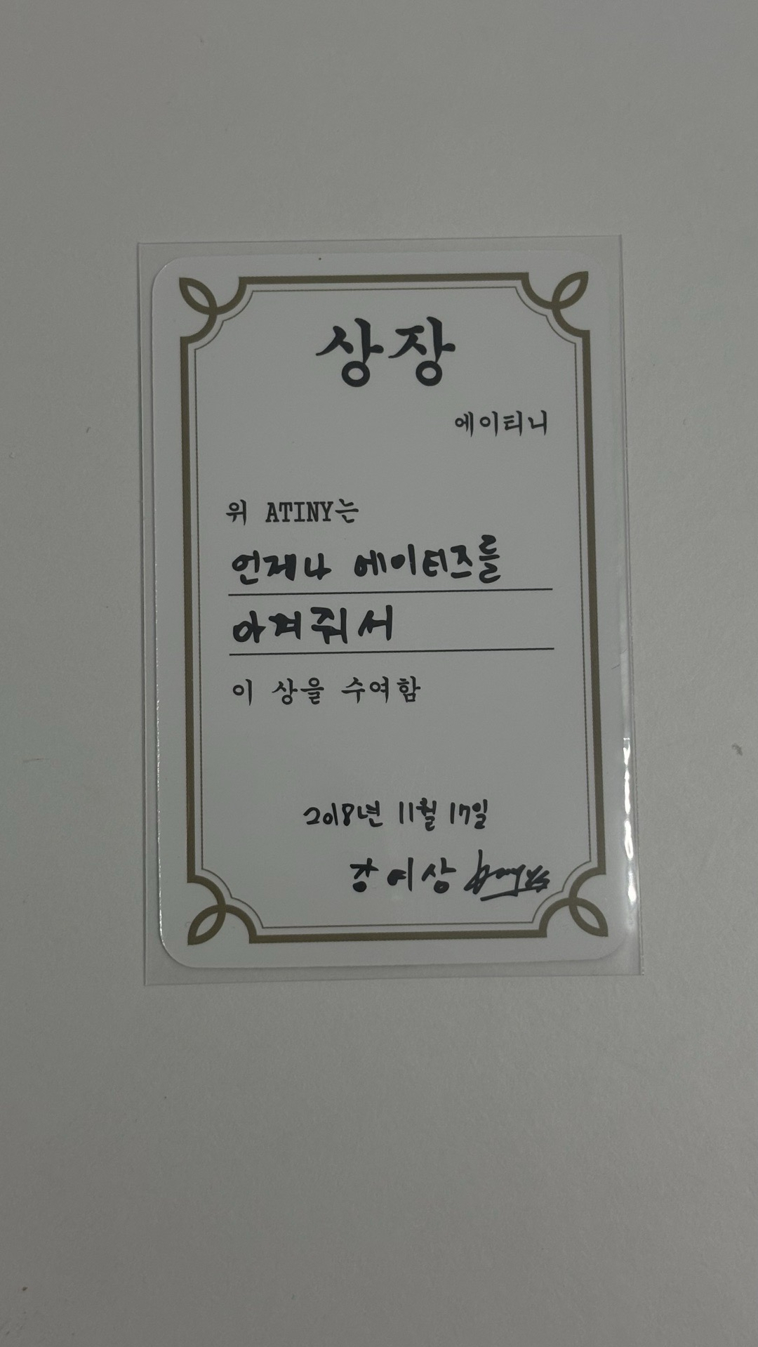 小尚組(圖二為左上卡背)