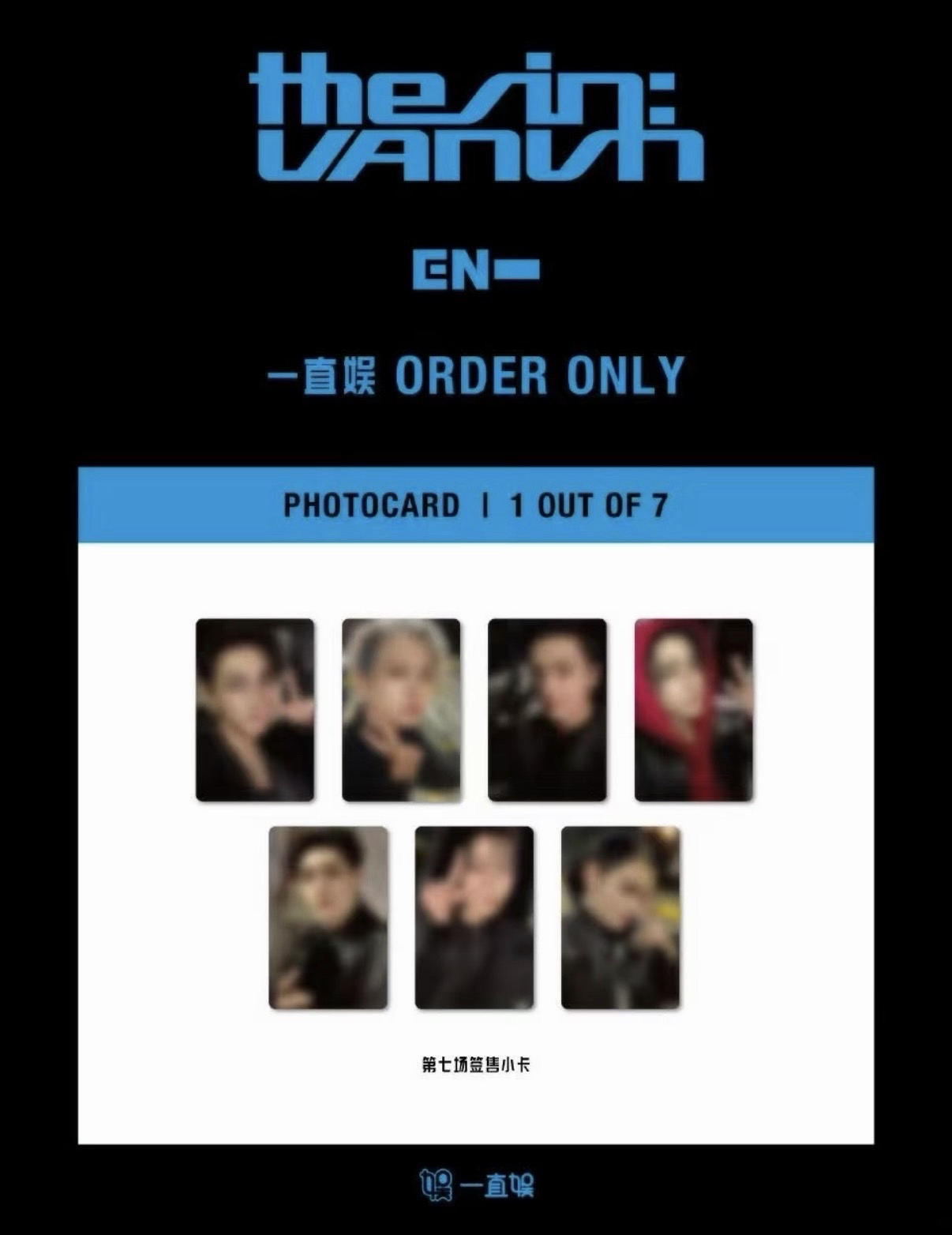 enhypen yzy7.0 視簽卡