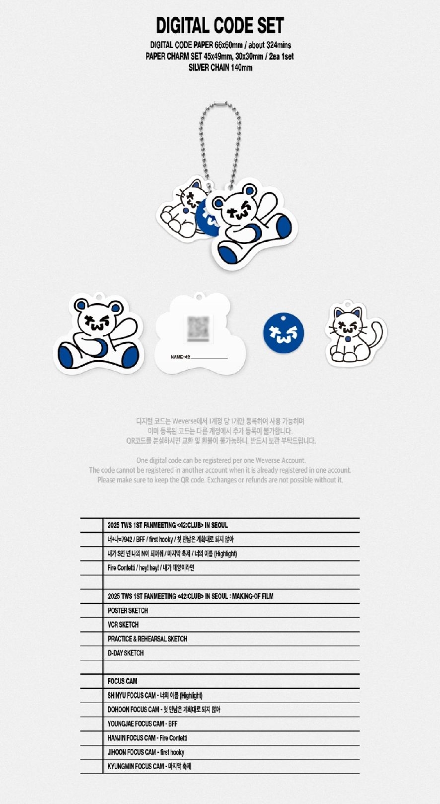 【預購】TWS｜首爾飯咪回憶錄