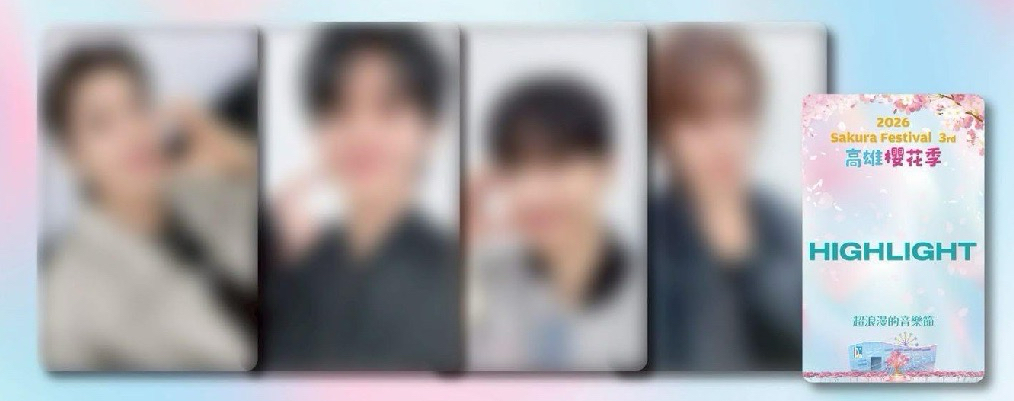 2026 高雄櫻花季 711 入場卡 / 場限卡 