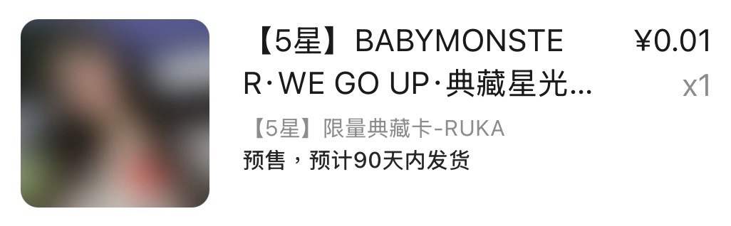 RUKA 五星星光卡