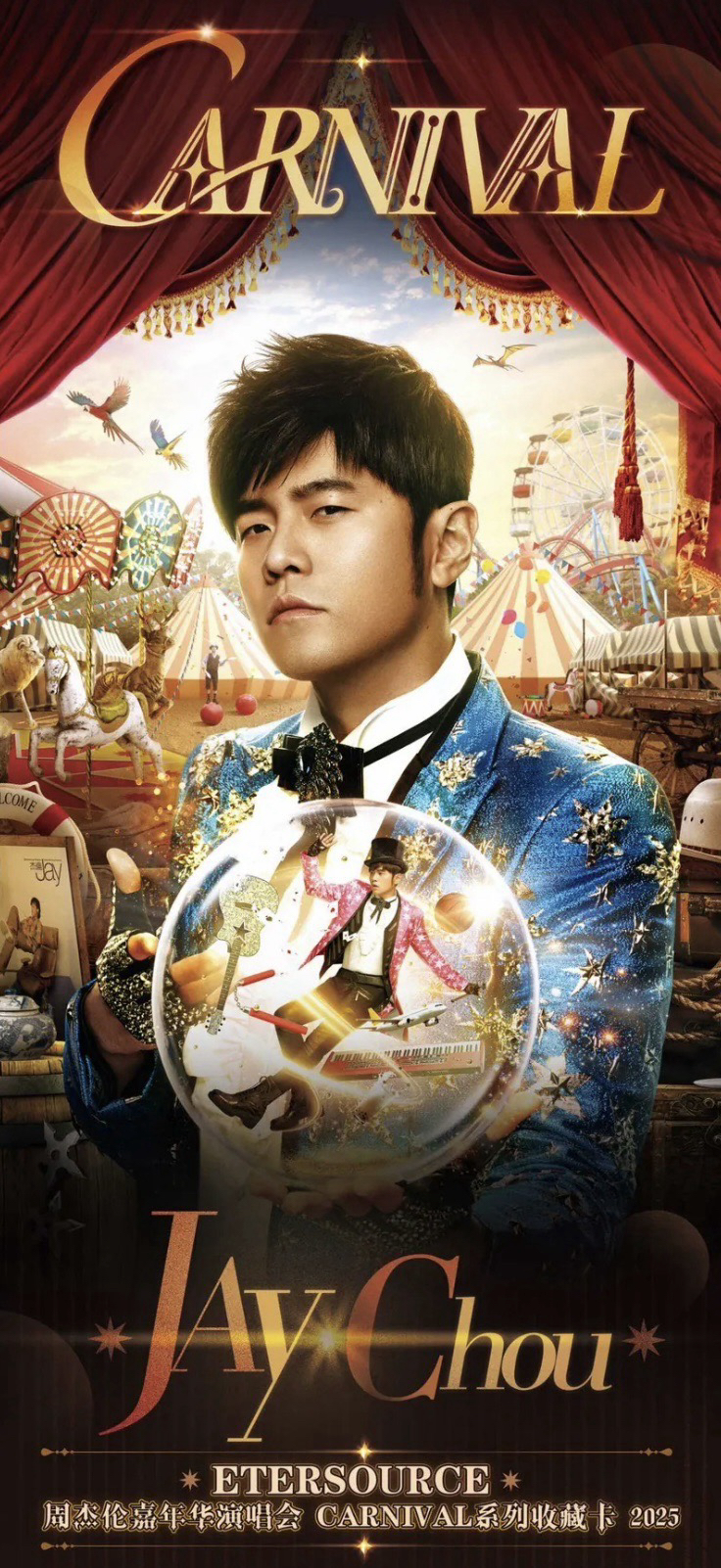 周杰倫 Jay Chou 嘉年華演唱會限量盲盒小卡