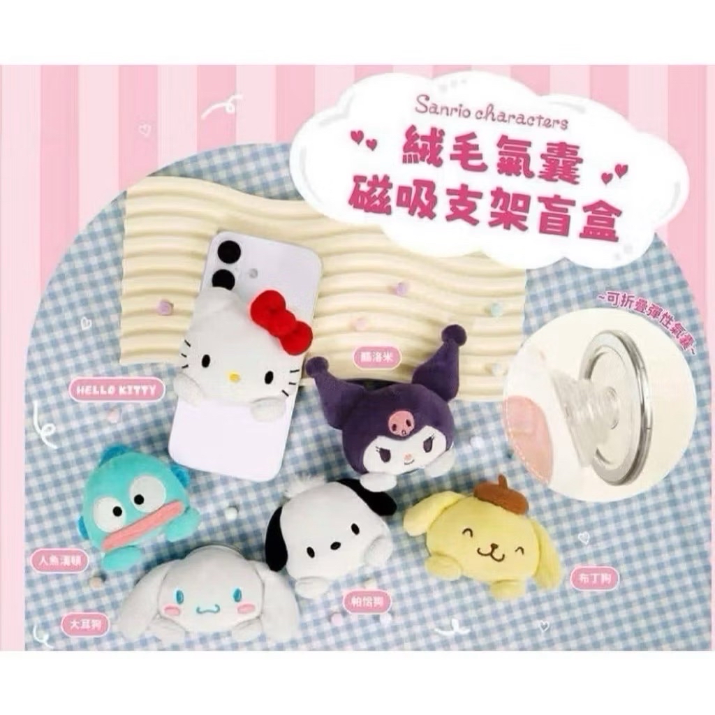 手機支架 帕恰狗