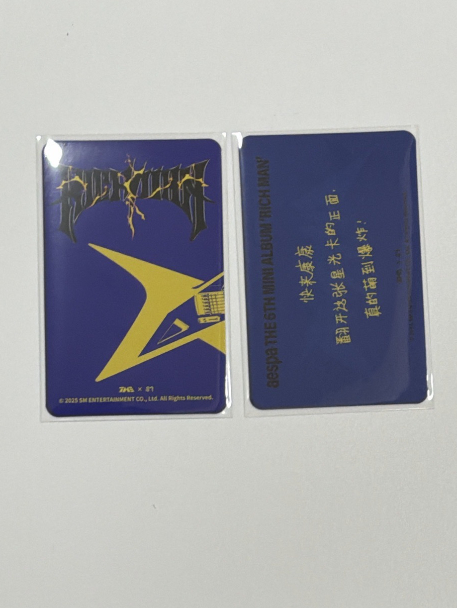 aespa 星光卡 三星柚