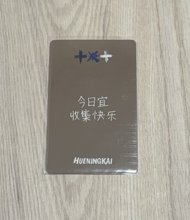 正三 yzy 蘇州 簽售卡 