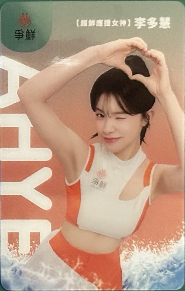 愛心多慧
