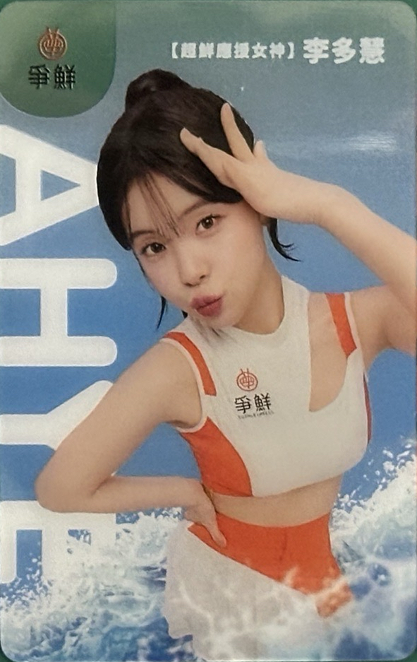 嘟嘴多慧