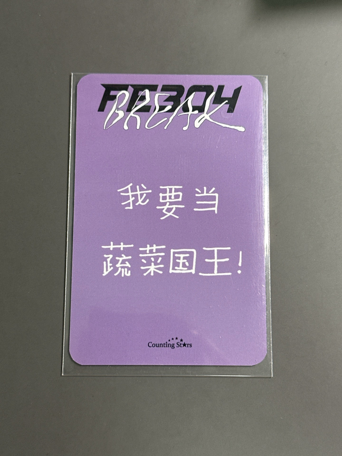 NMIXX 數星星蛋塔友（中文卡背）