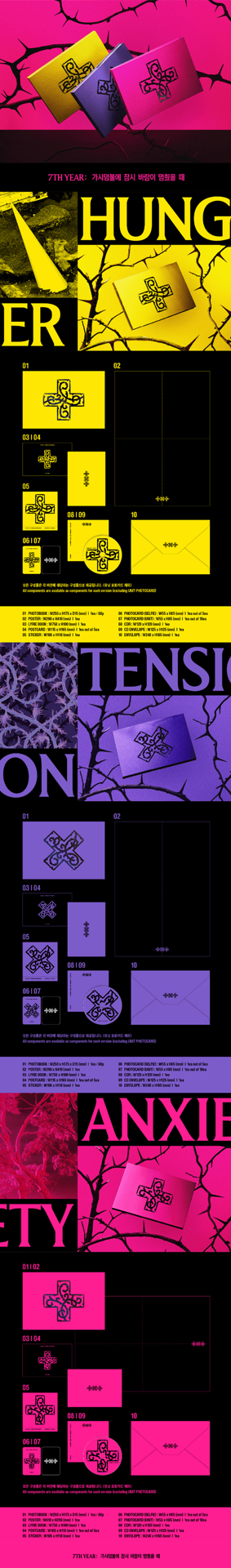 迷八 PB三版 (含WVS特典)