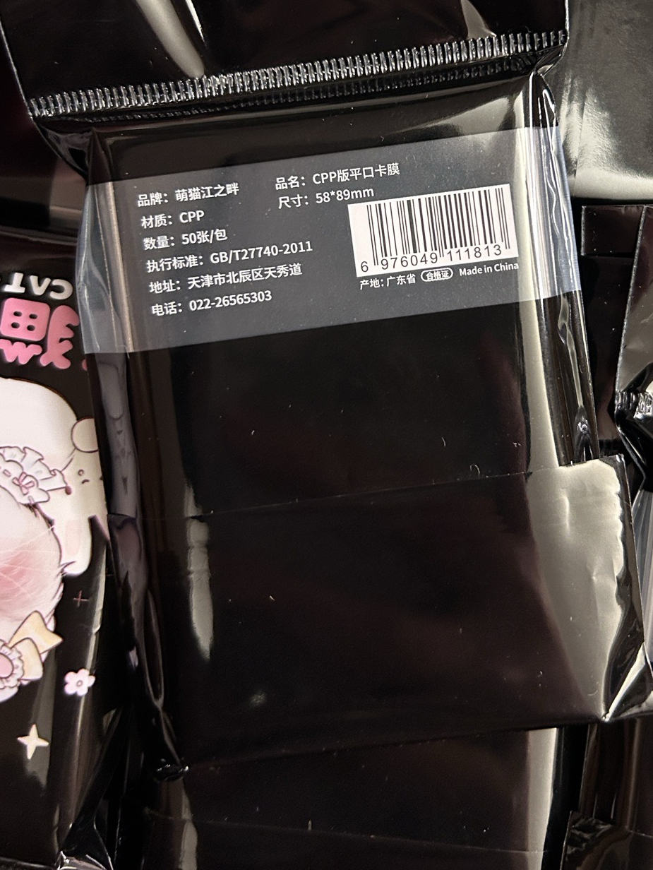 🐱萌貓江之畔 58*89mm 小卡 卡膜卡套