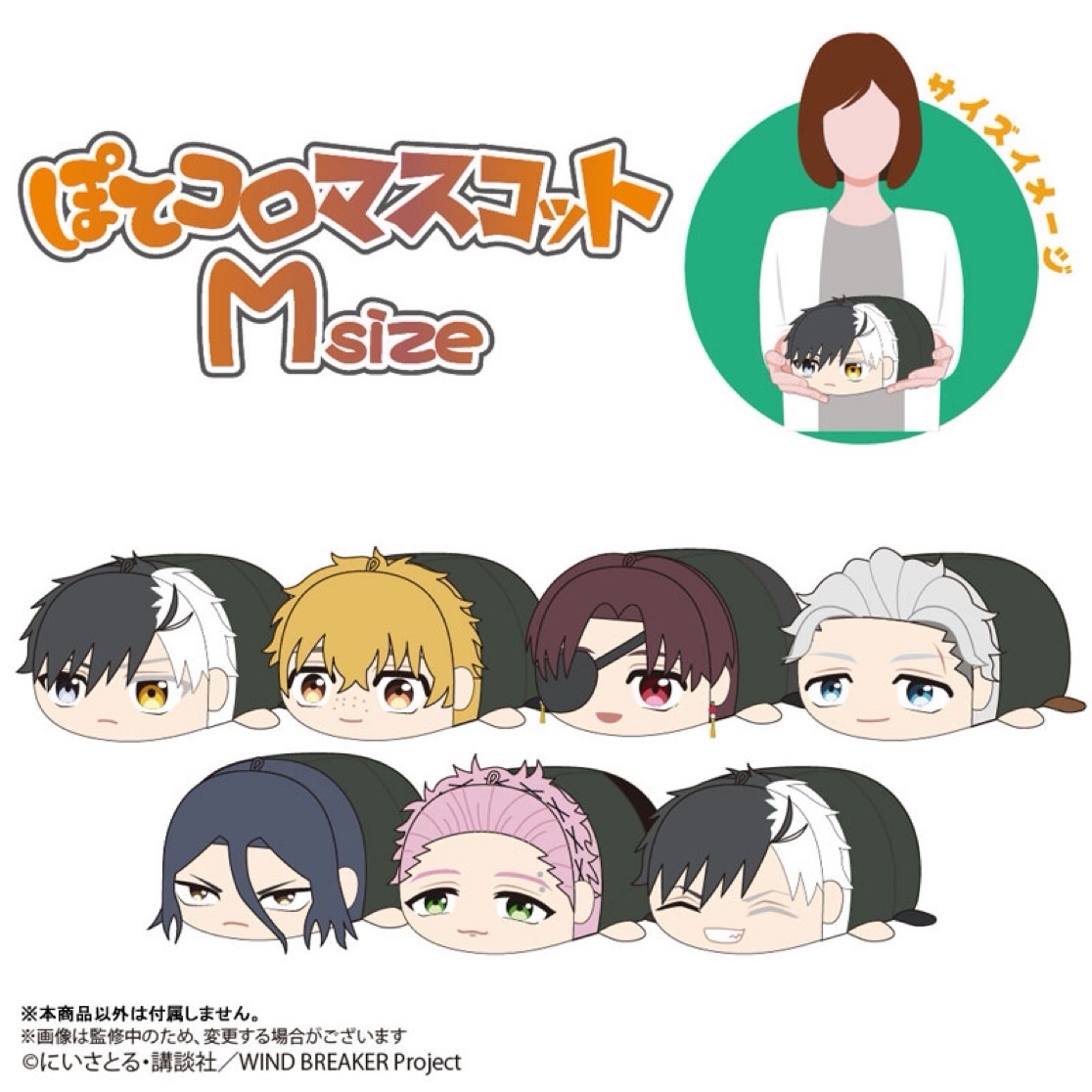 一彈趴趴娃 M號