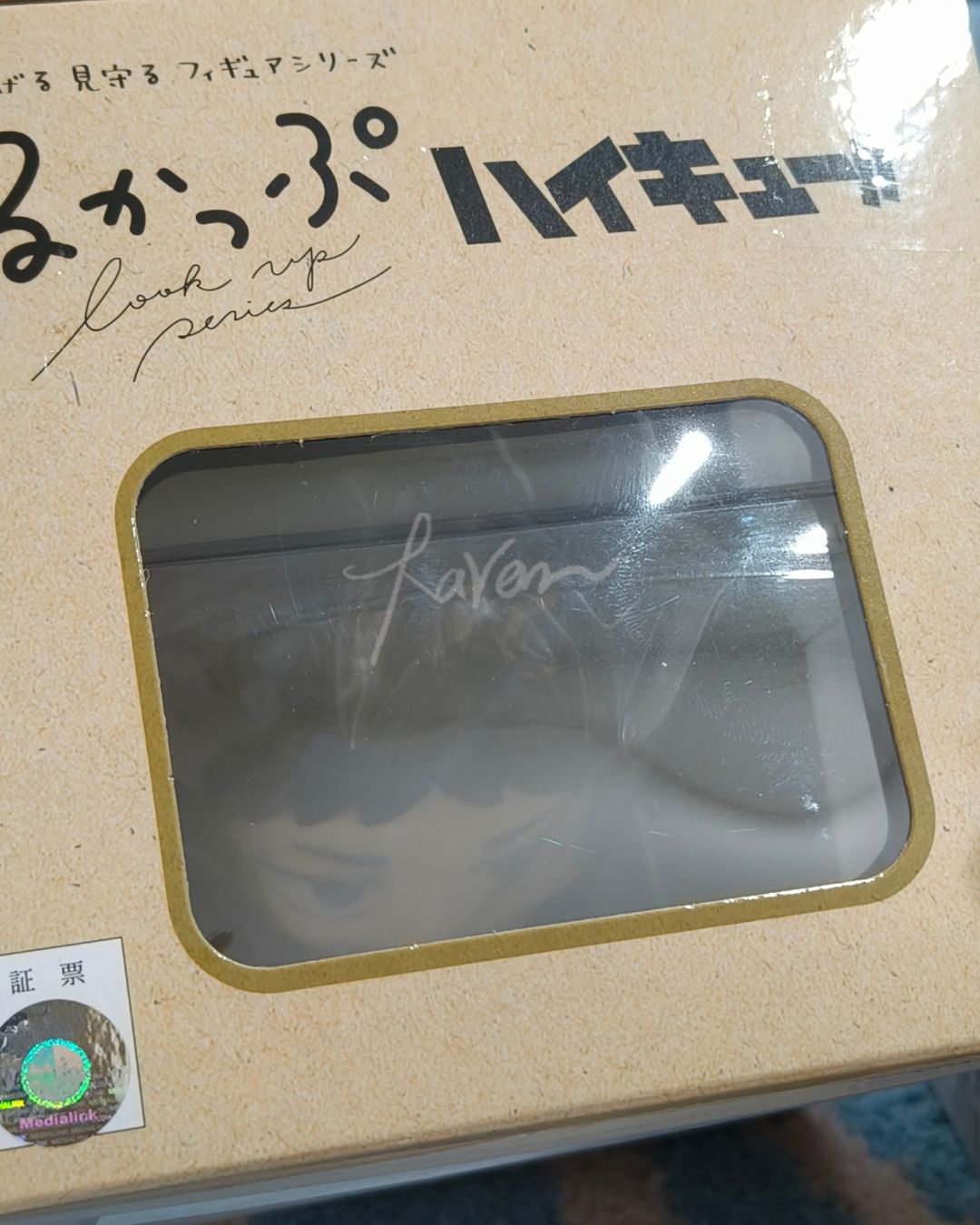 木兔&赤葦lookup 抬頭娃 制服款✨有特典坐墊 套組 全新未拆