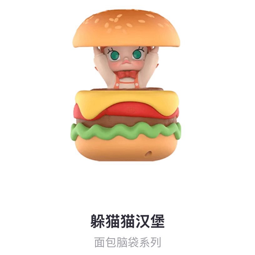 Popmart Molly 麵包腦袋 漢堡