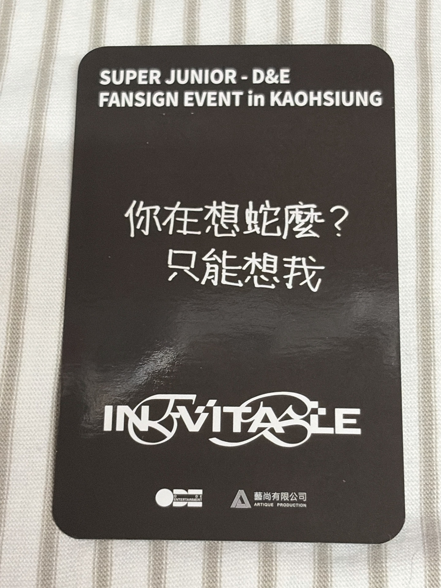 赫宰高雄簽售卡