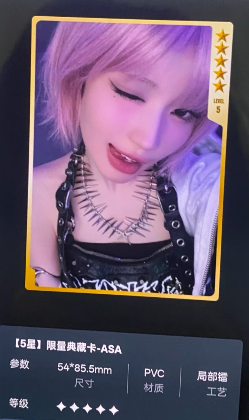 QQ音樂五星卡 ASA 角