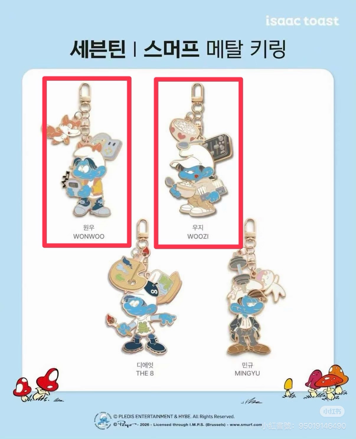 SEVENTEEN藍色小精靈吊飾 圓勳 全圓佑李知勳