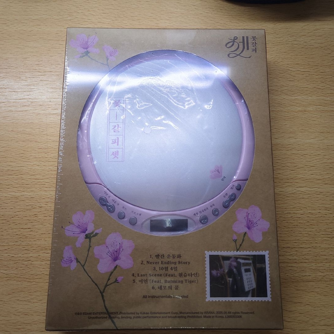 IU 花書籤專輯 (CDP 播放器)