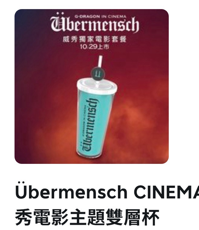 電影杯全新