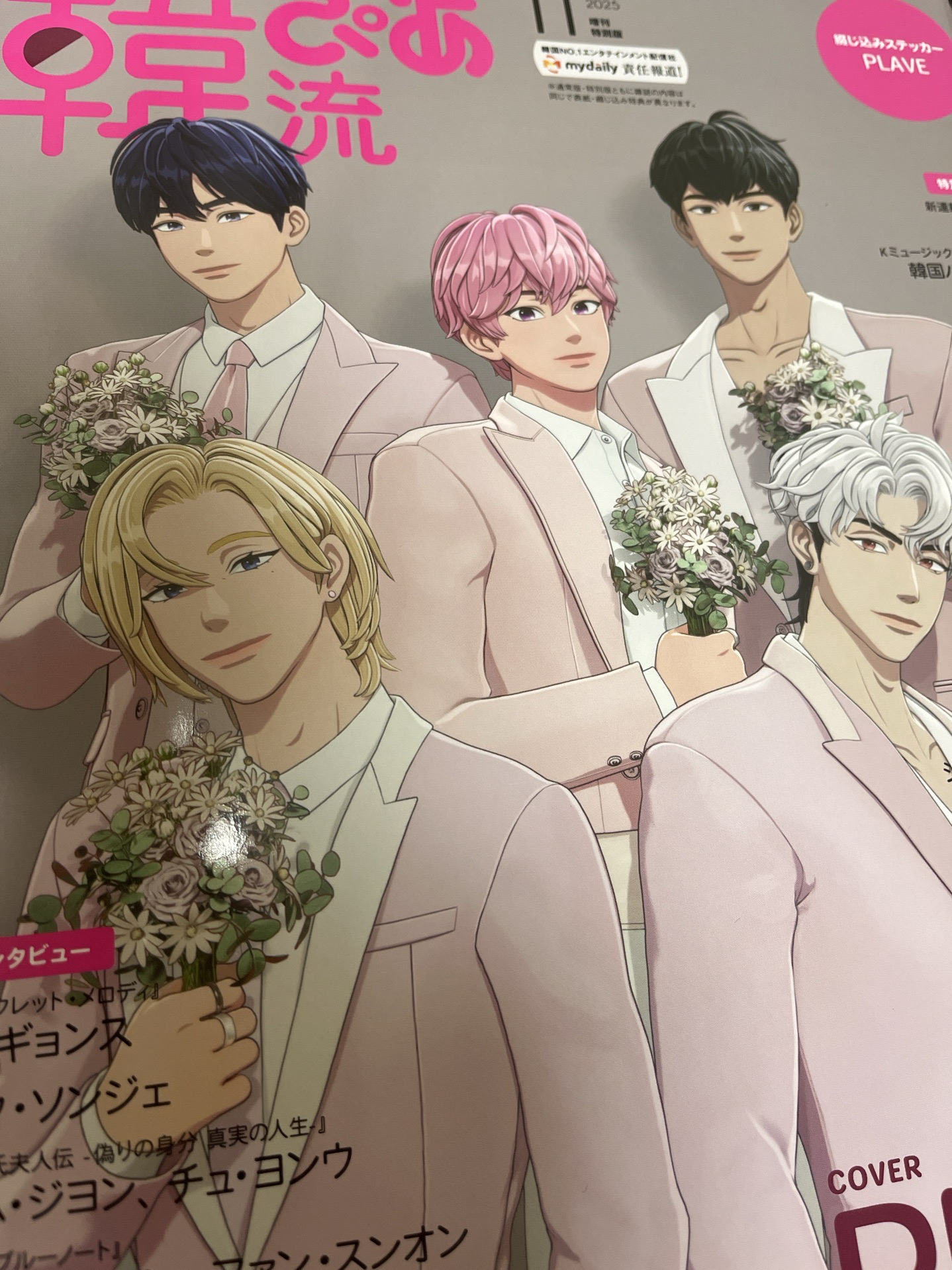 Plave 韓流PIA雜誌