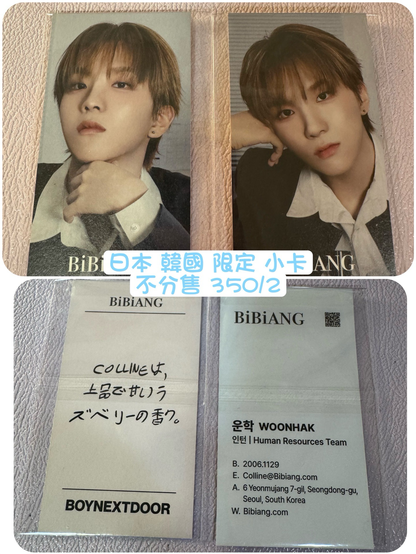 BiBiANG 日本 韓國 限定小卡 雲鶴款