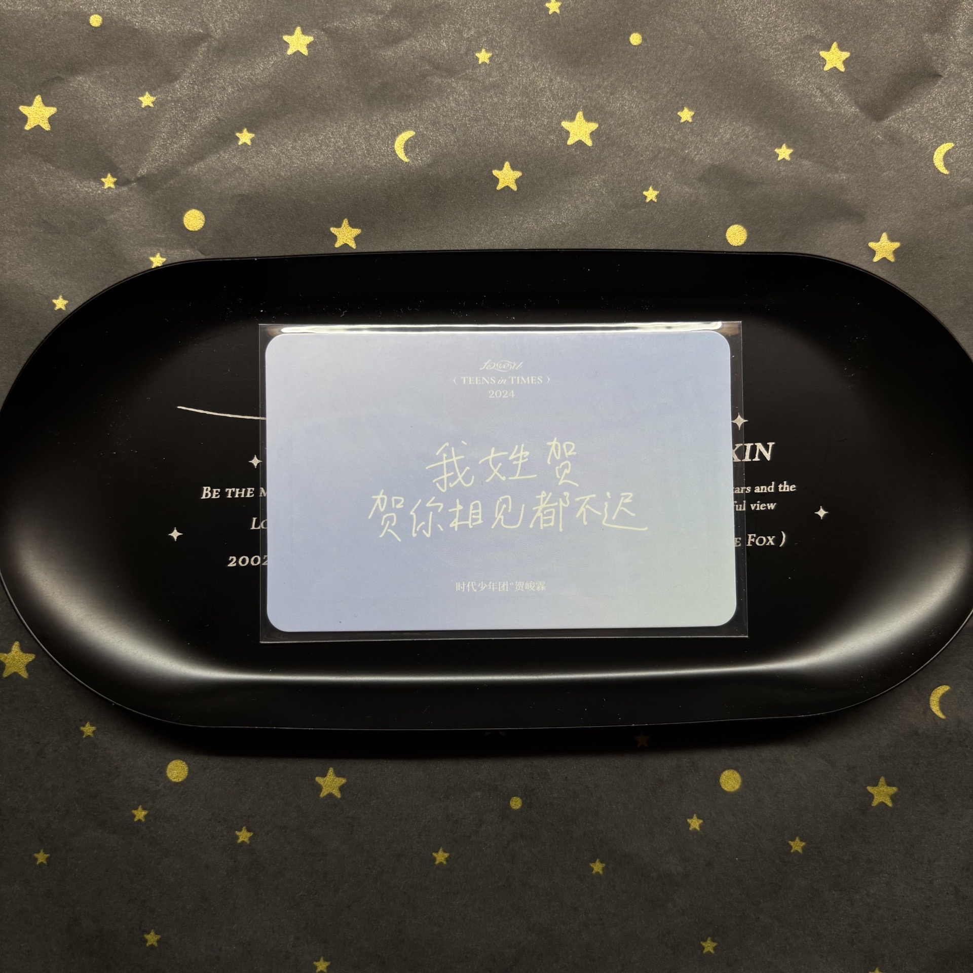 賀峻霖《樓非樓》補償刮刮卡