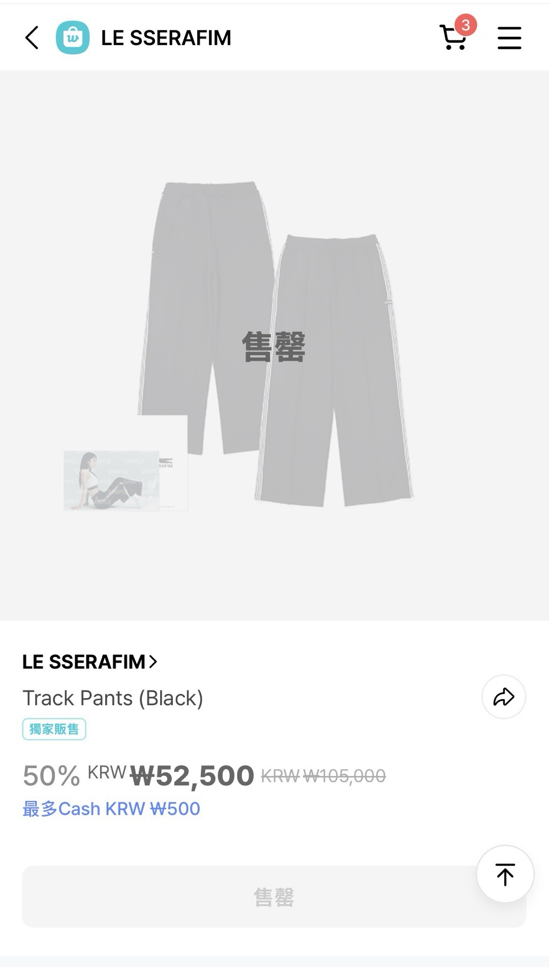 UNFORGIVEN 長褲（L)