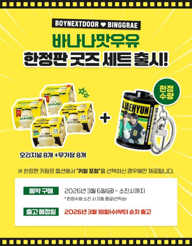 原味/減糖口味 set