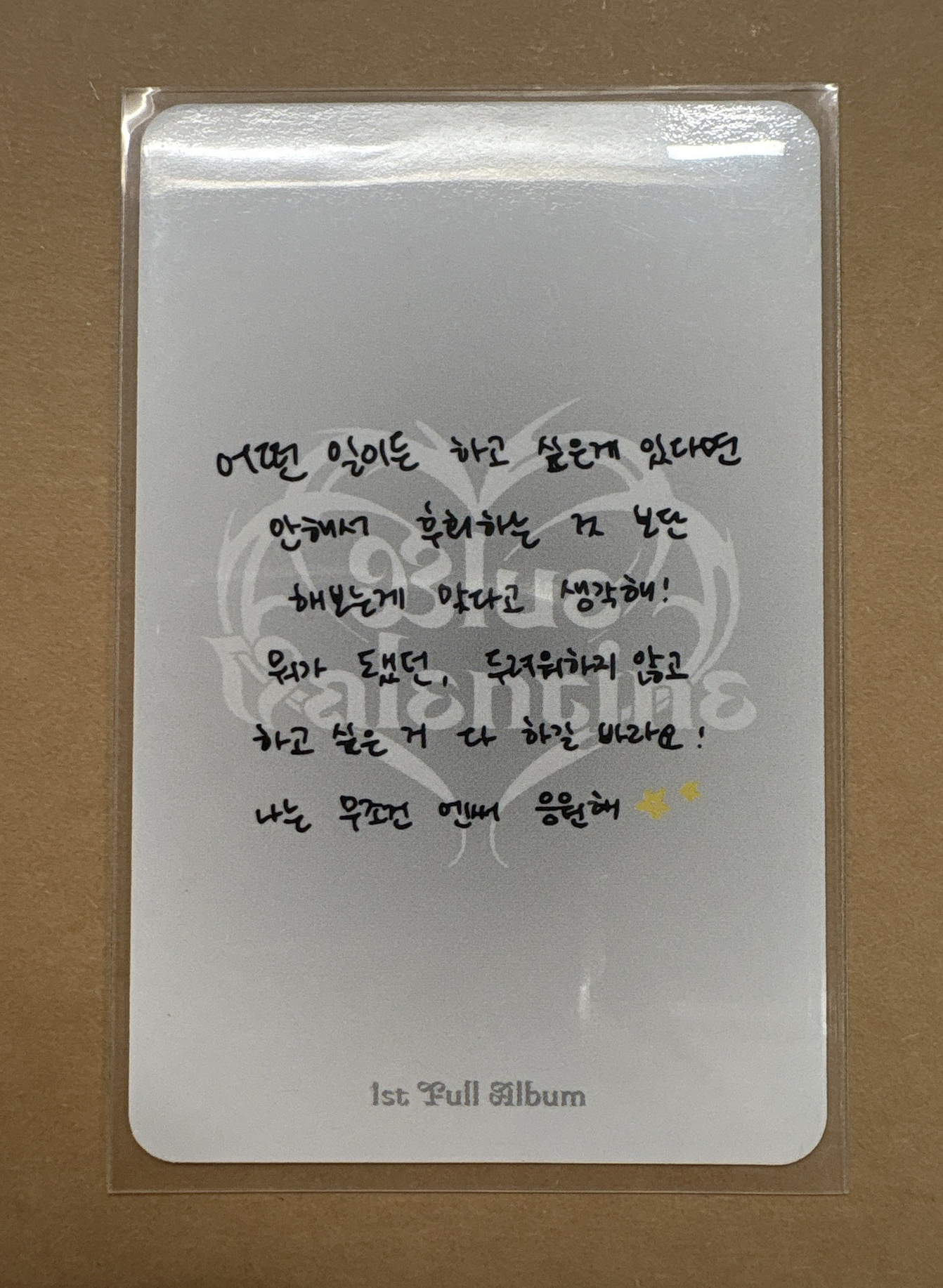 NMIXX 正規一 普版專卡 KYUJIN (Valentine ver.)