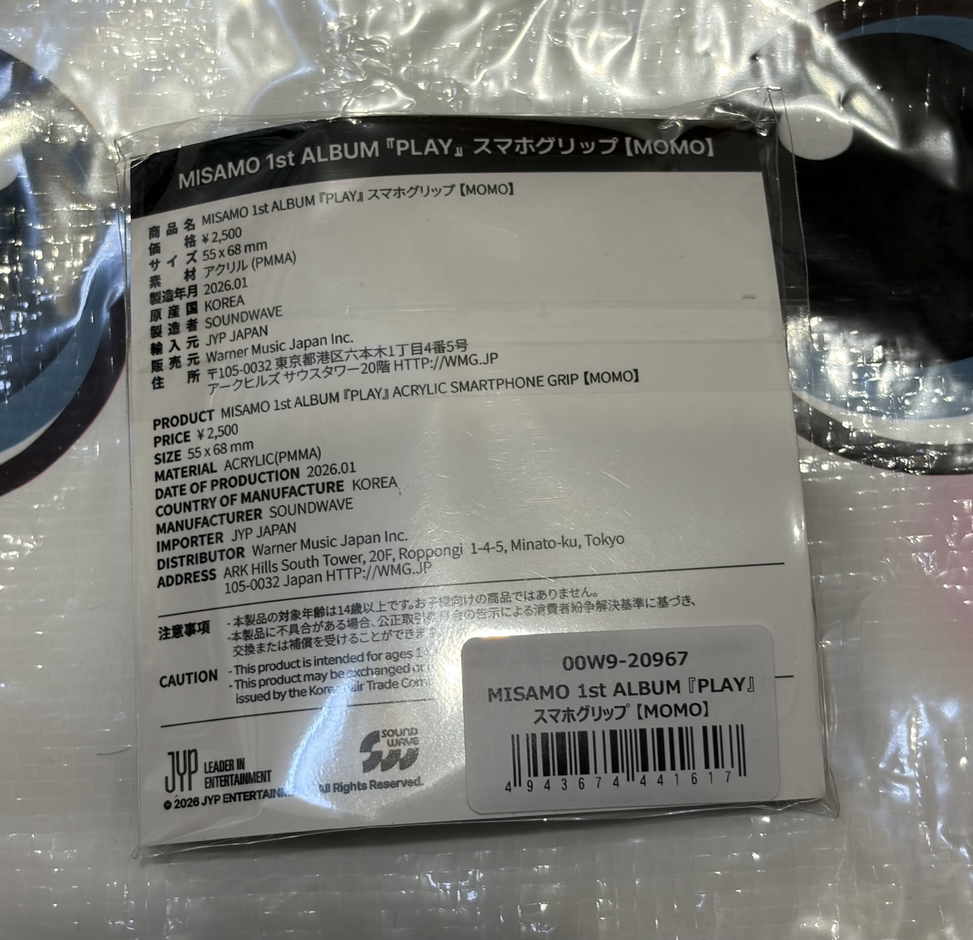 MISAMO試聽會 桃手機支架