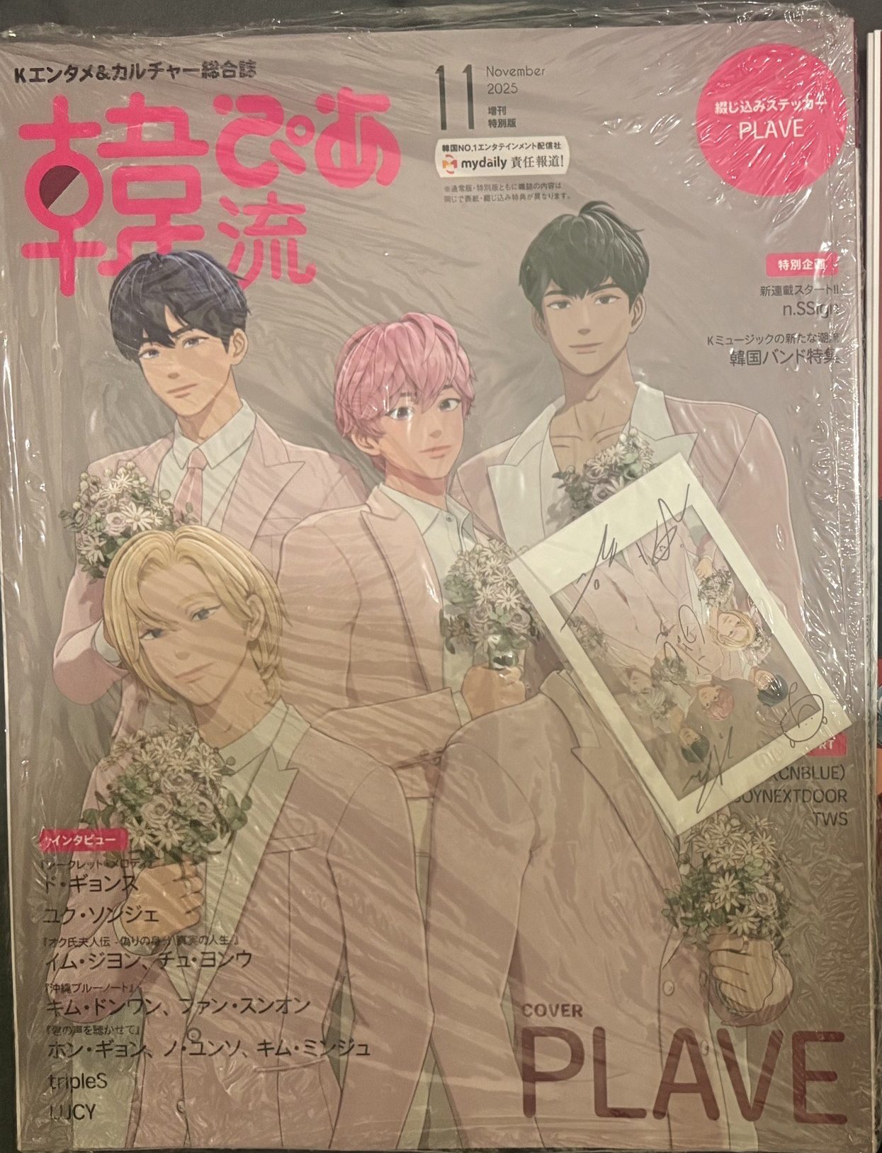 韓流雜誌含拍立得