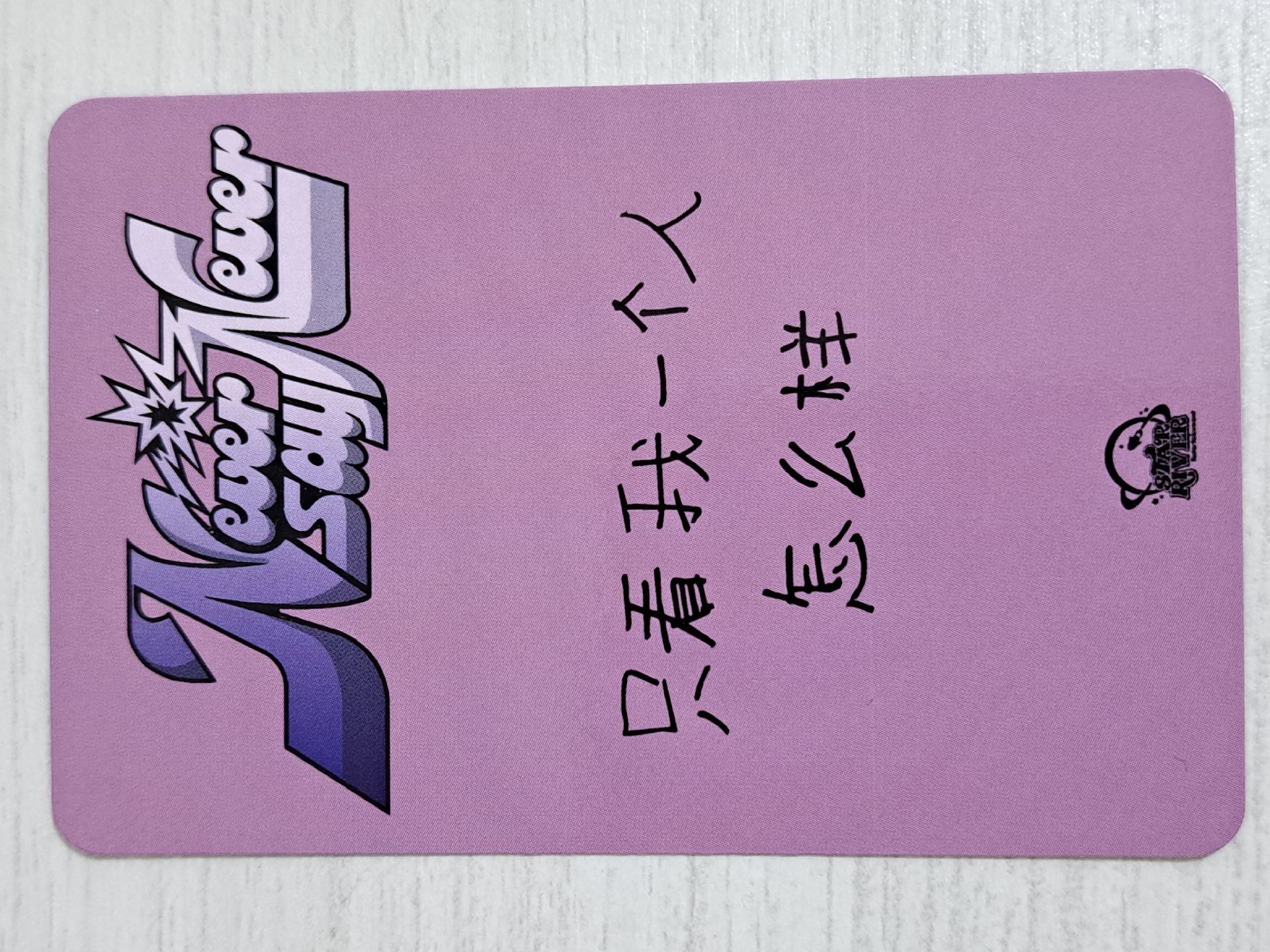 正規一 sr 特典卡 貓鬚辰 只看我一個人怎麼樣