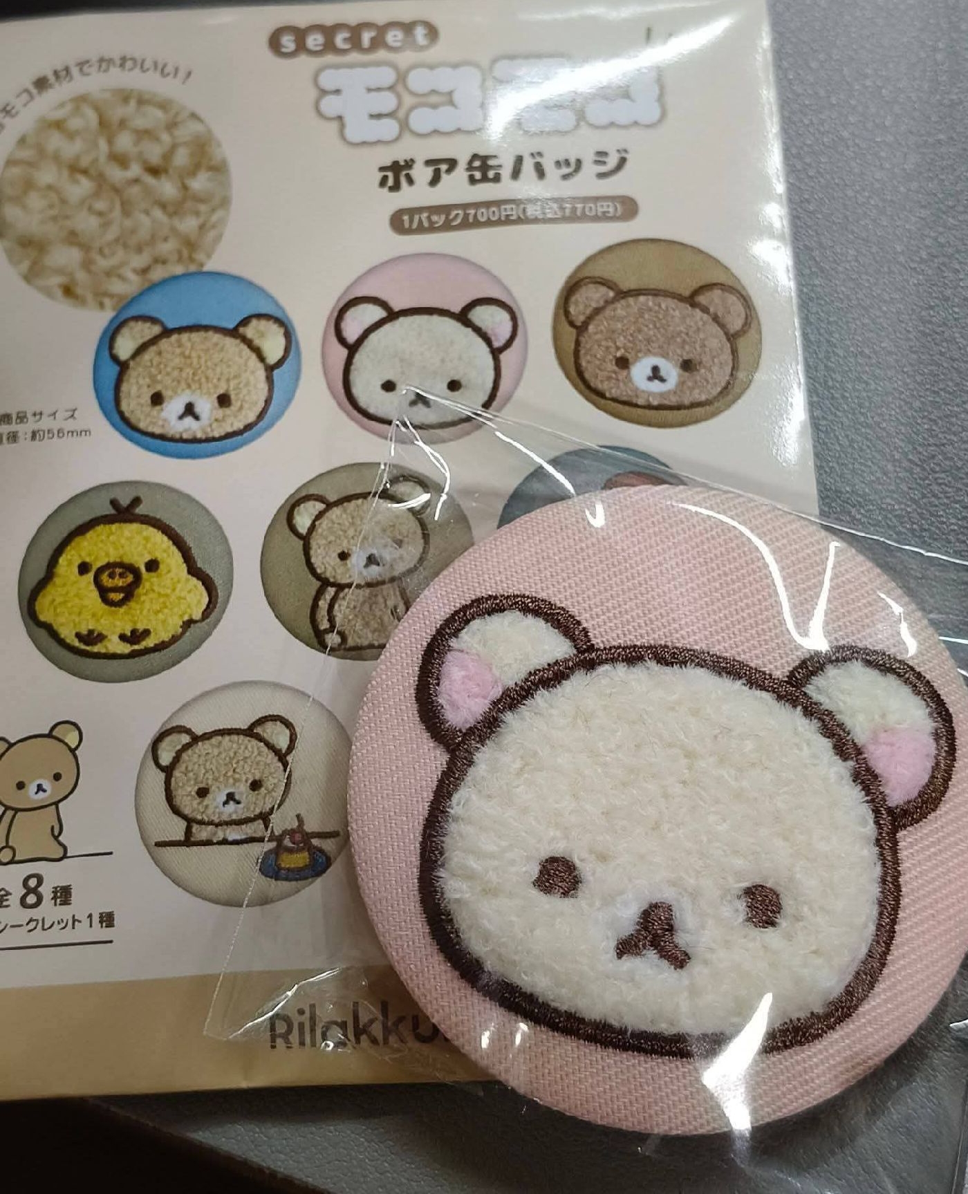 拉拉熊絕版毛絨刺繡徽章 懶妹款