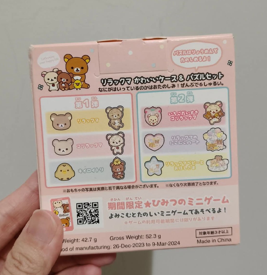 日本麥當勞限定懶妹立體拼圖