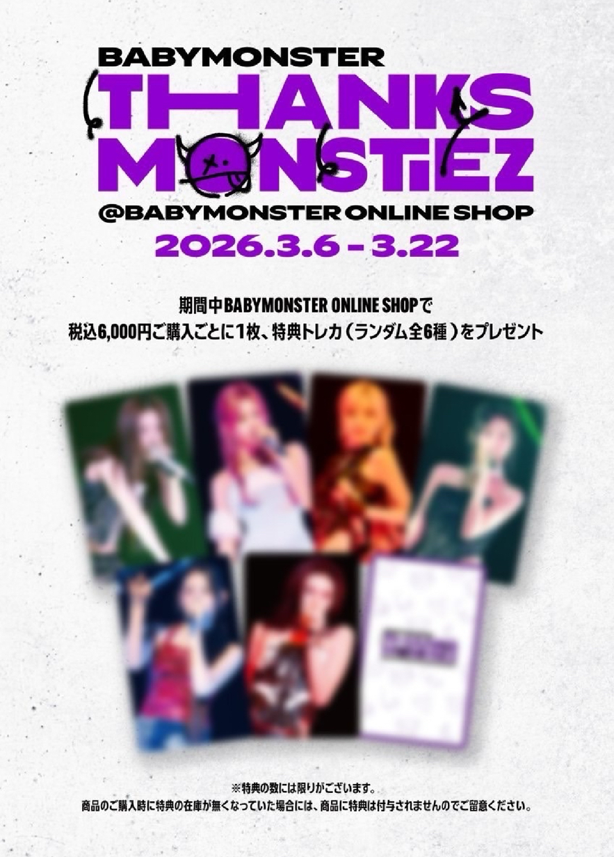 THANKS MONSTIEZ 拆卡