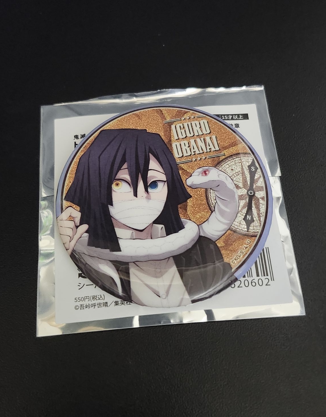 鬼滅之刃 伊黑 太陽城徽章