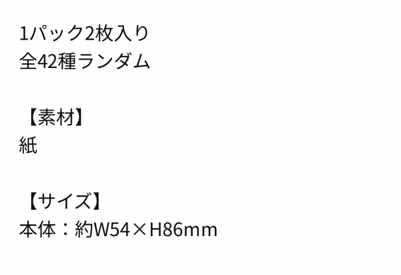 FOREVER 隨機卡包