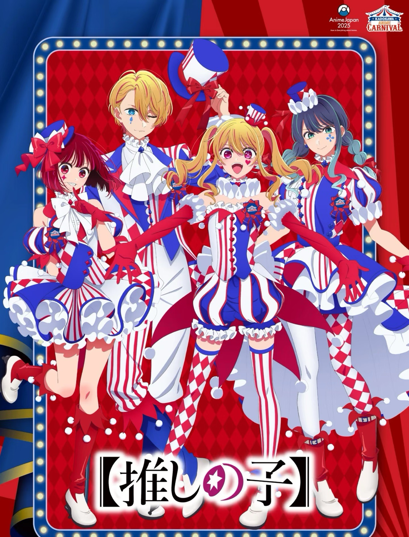 AJ2025 CARNIVAL ver.