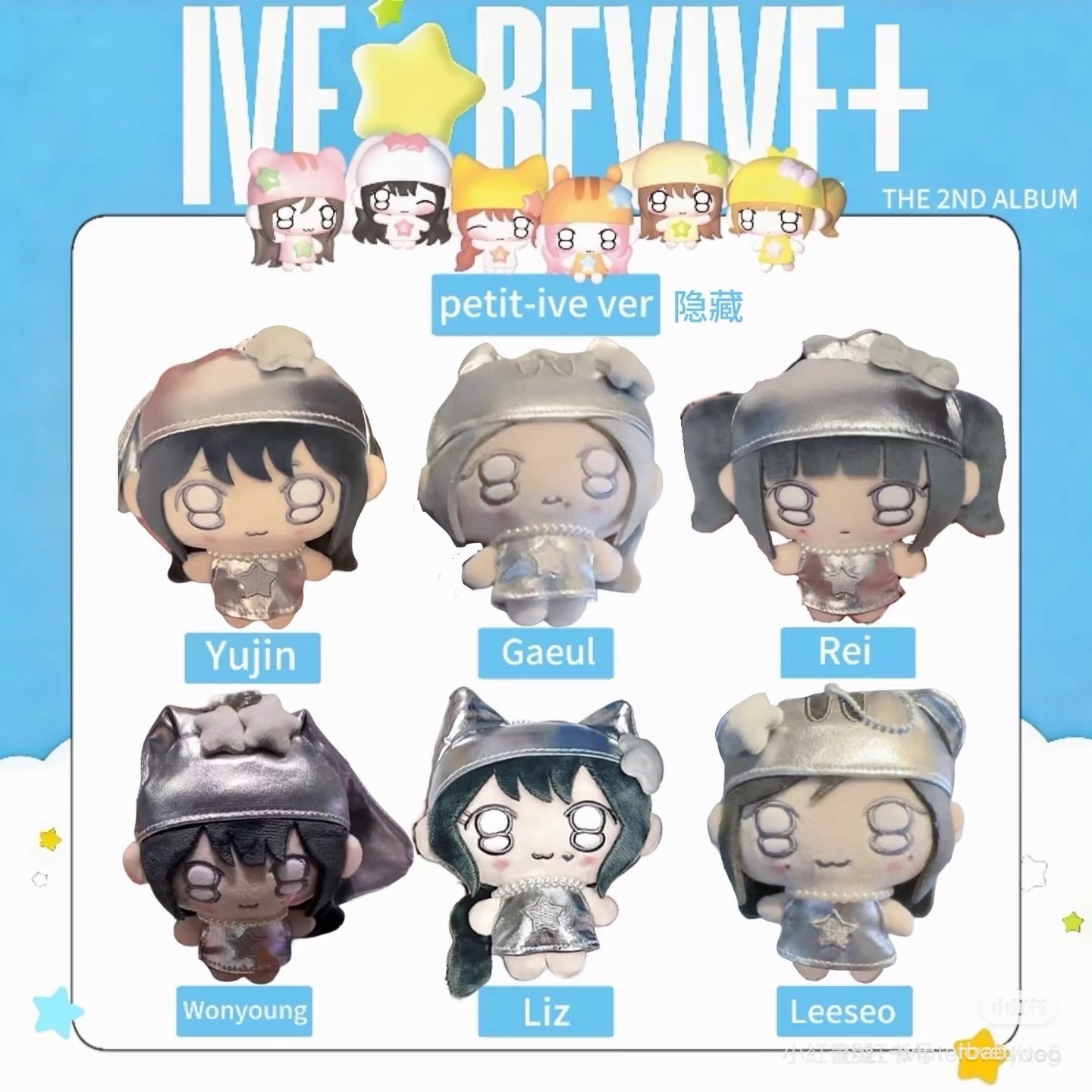 秋天一組（隱藏+普通）