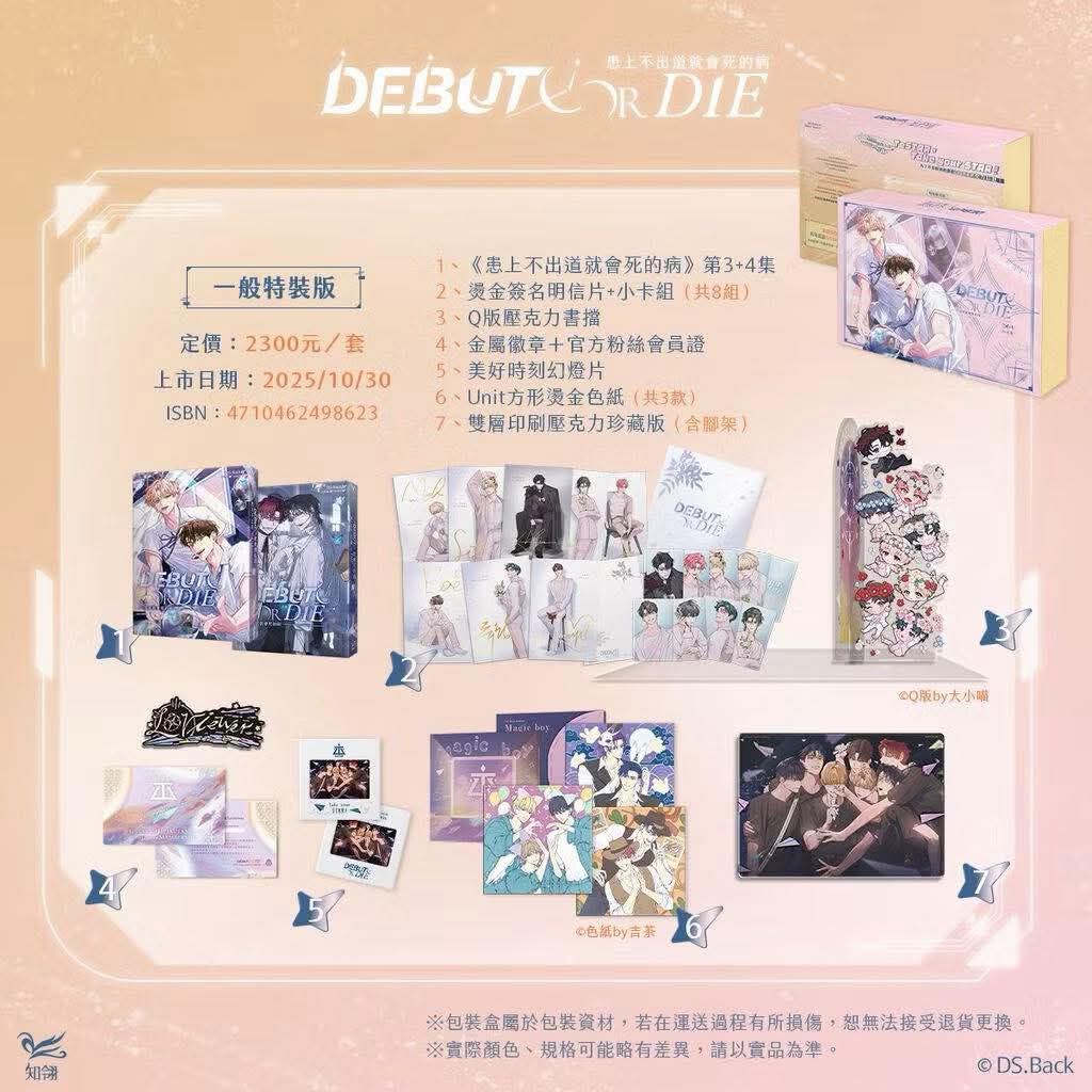 台版小說3+4特裝