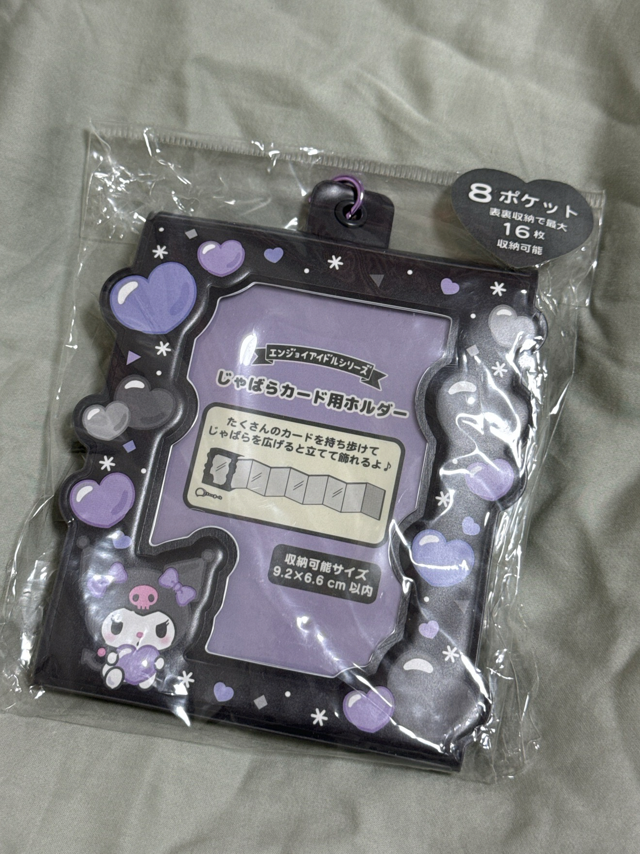 酷洛米卡冊卡套