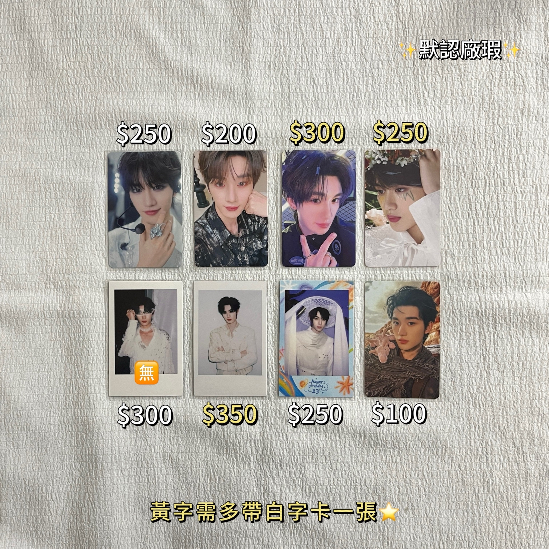 樓間樓丁款撕拉片｜時代少年團