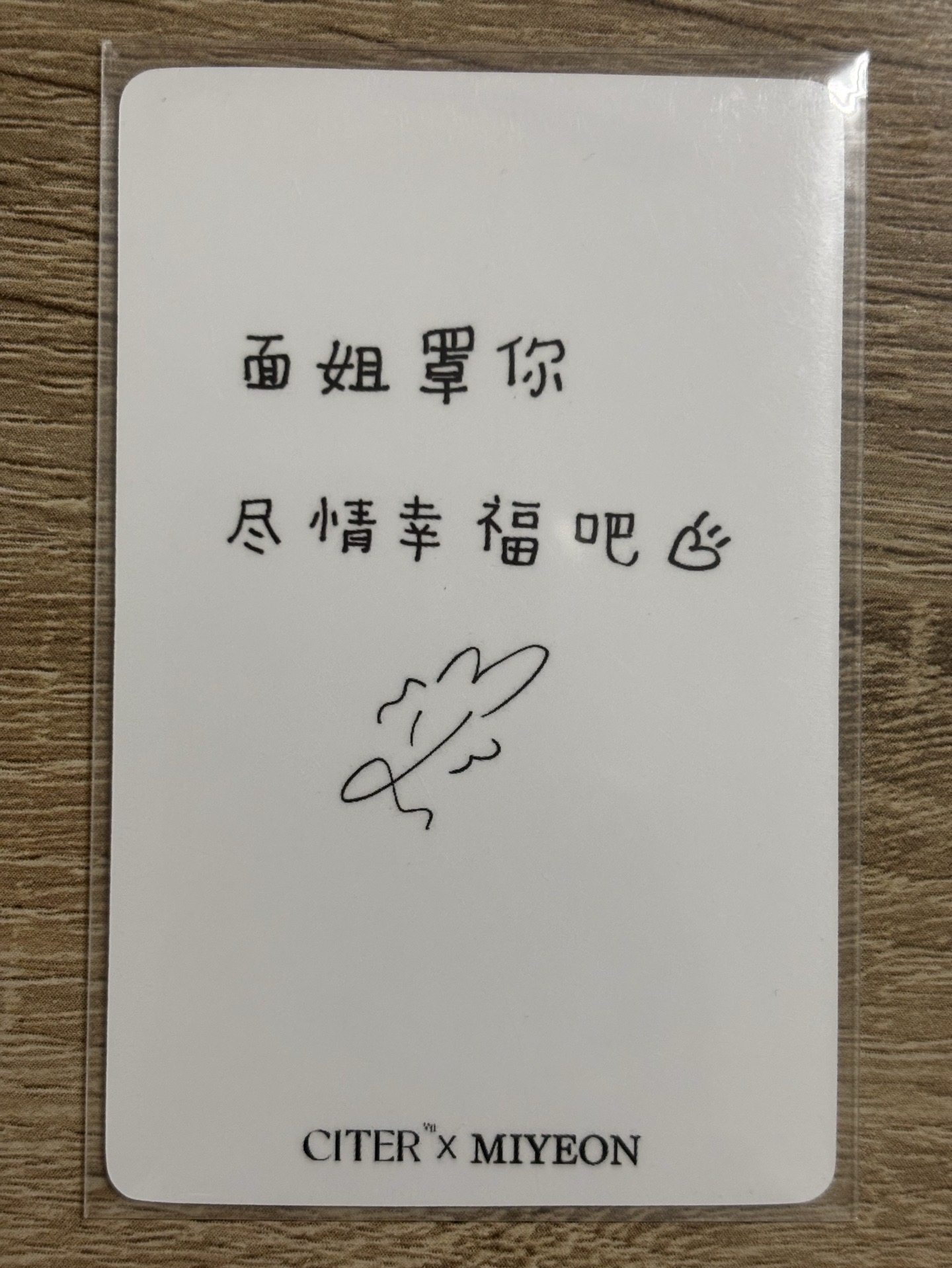 呈仕雜誌 雜誌卡 中背