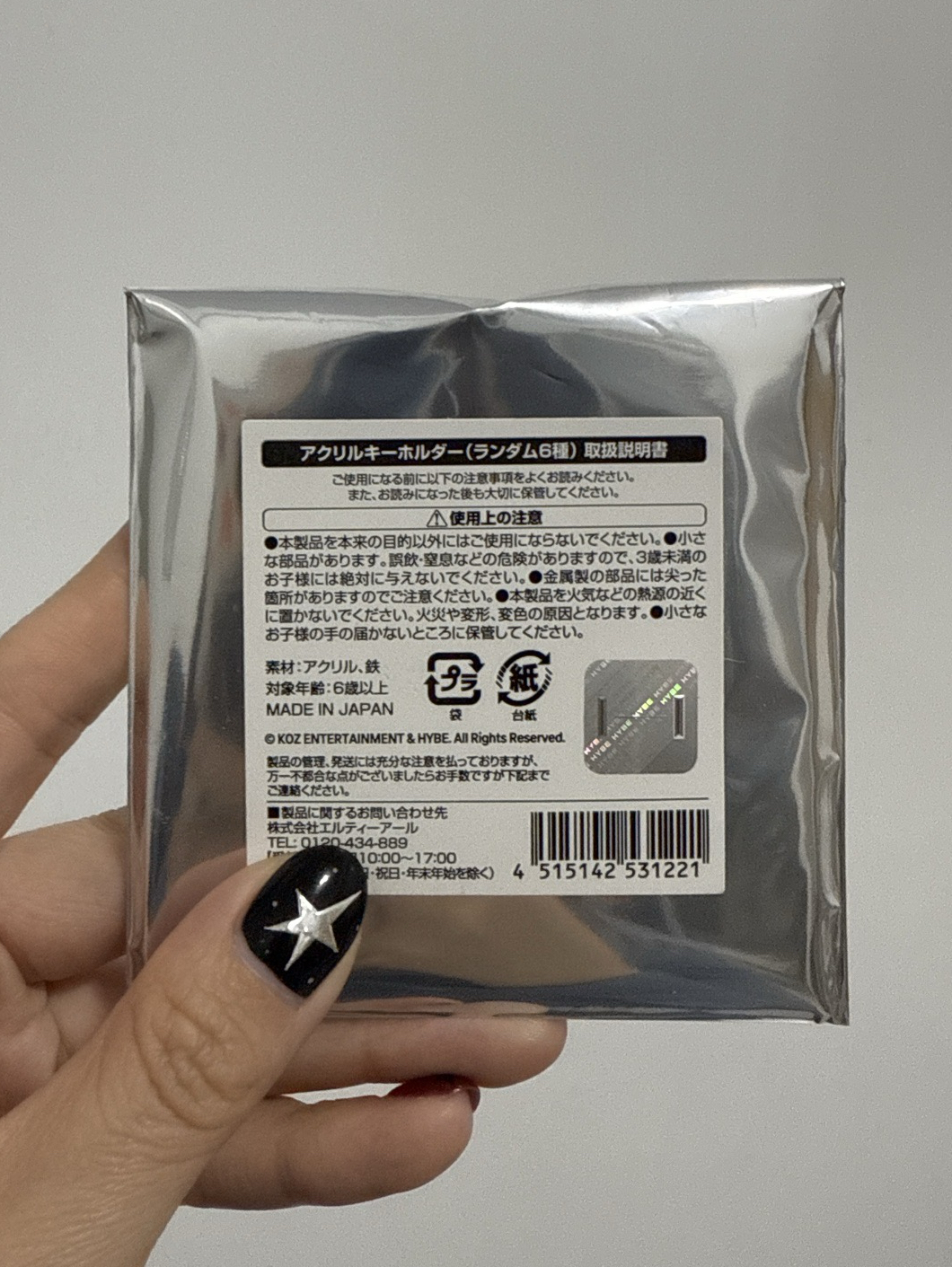 🏠BND/日本咖啡快閃 鑰匙圈吊飾 門牌造型/未拆