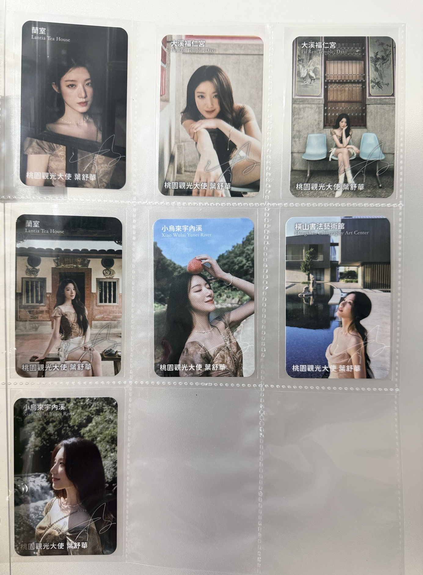 舒華燈會小卡7張