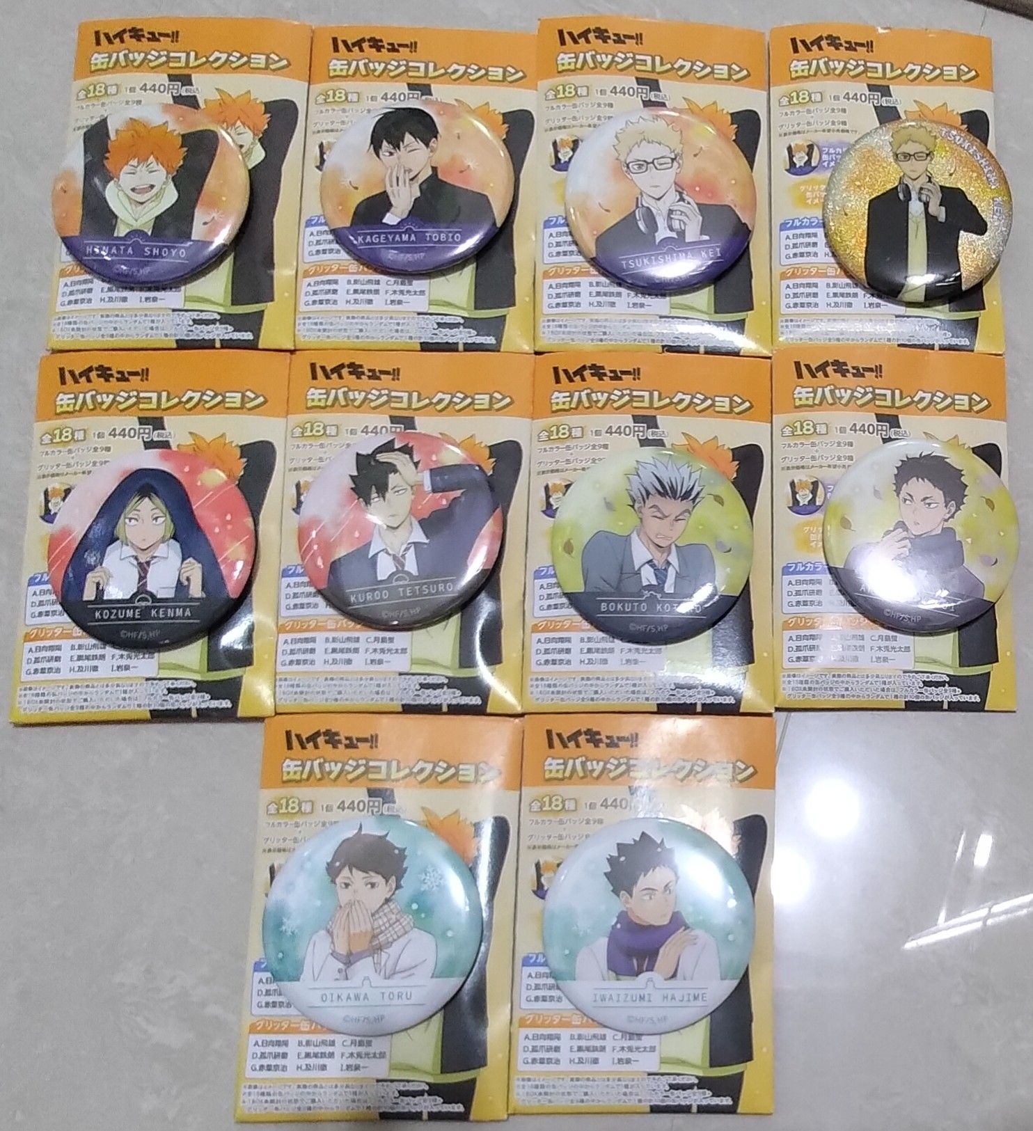 排球少年舊天氣柄